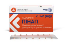 Пінап таблетки вкриті оболонкою 20 мг 4 штуки